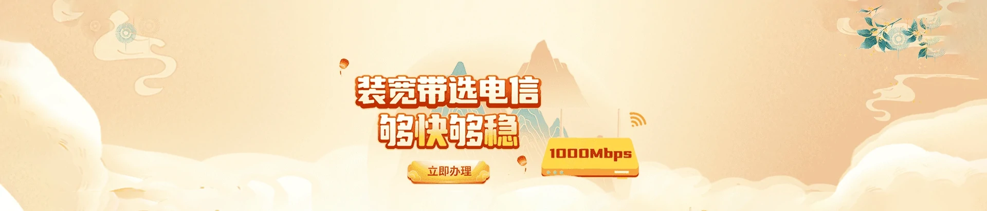 休宁县电信宽带