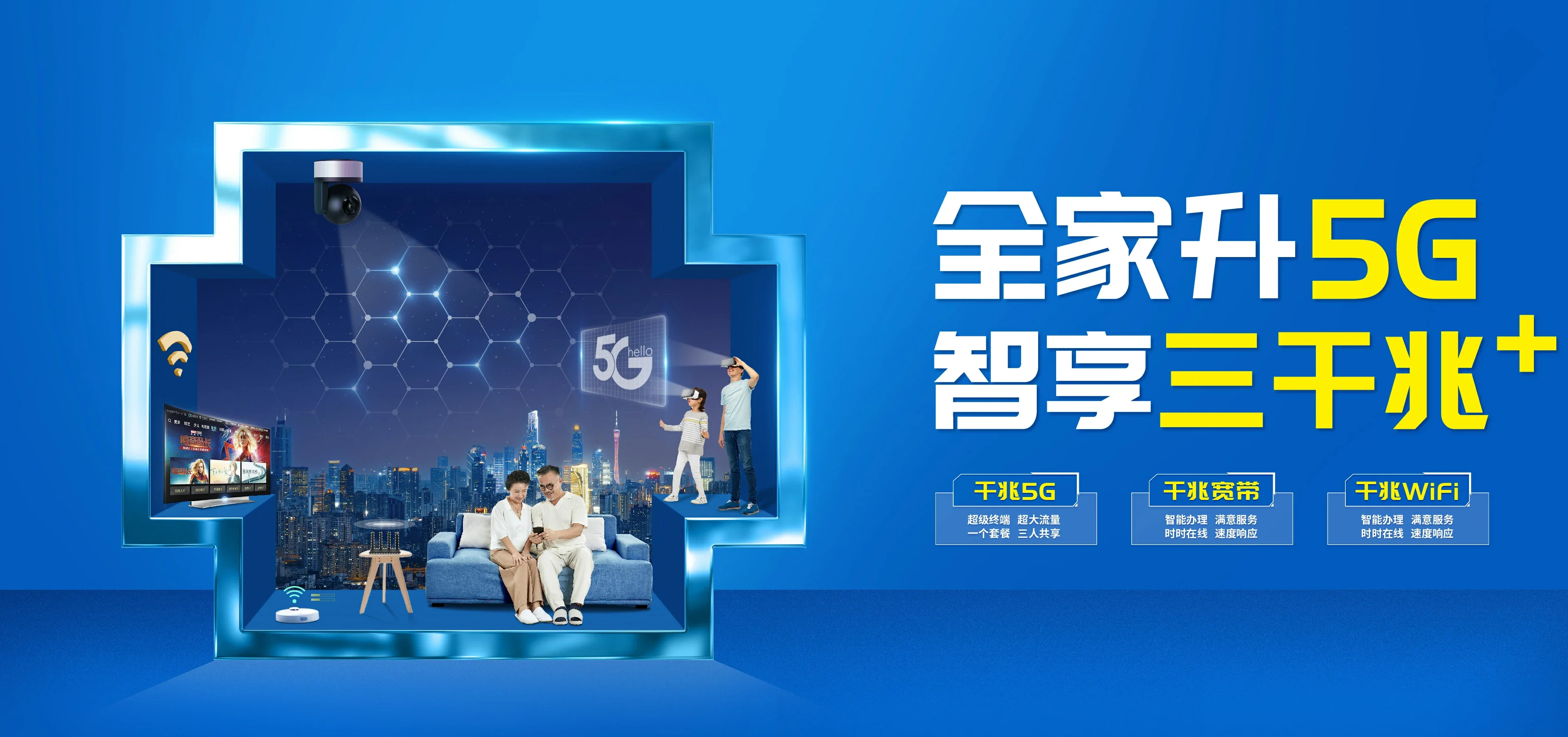 中国电信 休宁县电信宽带 宽带套餐
